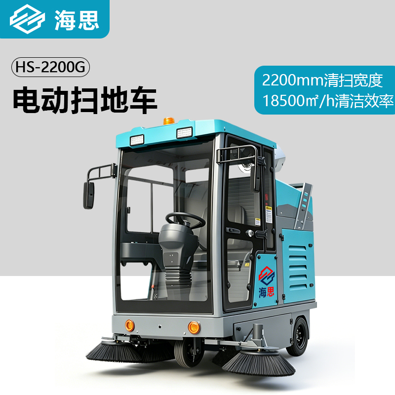 驾驶式扫地车2200款